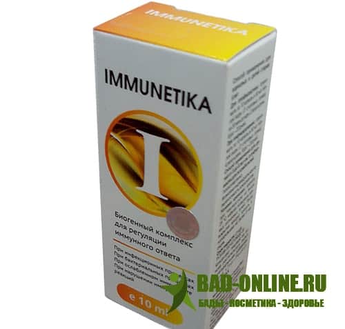 Immunetika средство для укрепления иммунитета
