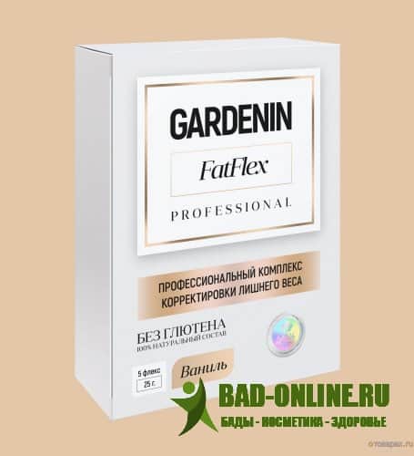 Gardenin FatFlex Комплекс снижения веса