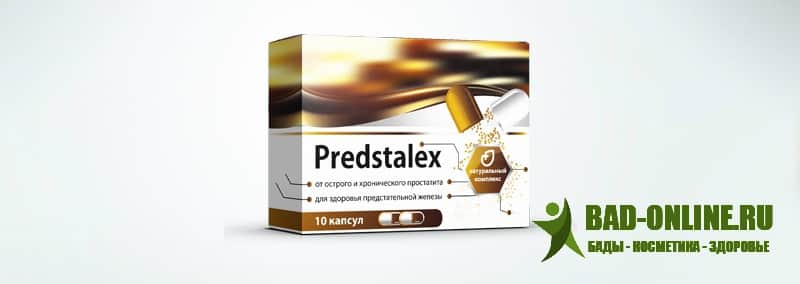 Predstalex препарат для лечения простатита