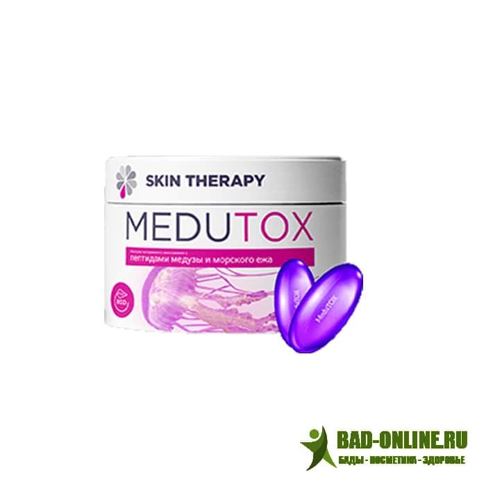 Medutox (Медутокс) капсулы для мгновенного омоложения