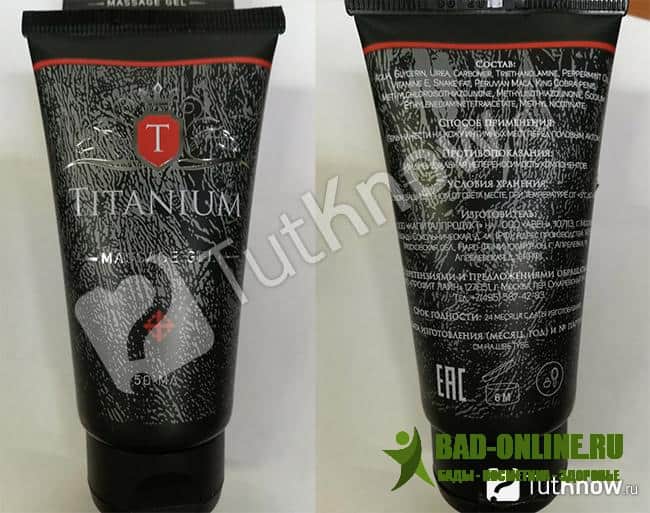 Titanium (Гель Титаниум) мужской крем для увеличения члена купить