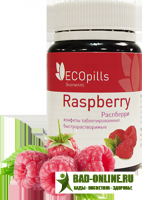 «Eco Pills Raspberry» малиновый жиросжигатель