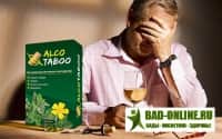 Комплекс от алкоголизма AlcoTaboo
