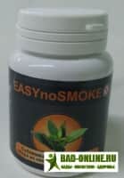 EASYnoSMOKE порошок от курения