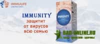 Immunity капли для иммунитета