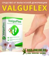 ValguFlex средство от вальгусной деформации