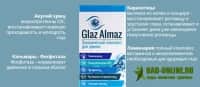 Glaz Almaz комплекс для улучшения зрения заказать
