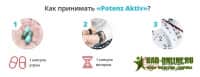 Potenz Aktiv - капсулы для повышения потенции заказать