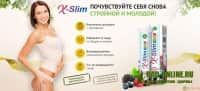 X-Slim средство для похудения цена