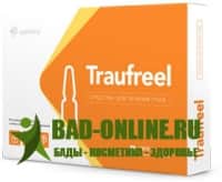 Traufreel - препарат для избавления от брюшной и паховой грыжи купить