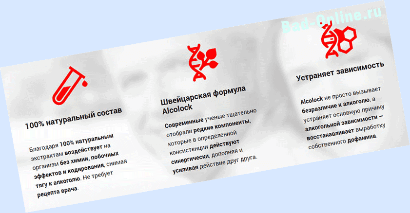 Полный состав препарата на сайте Bad-Online.ru