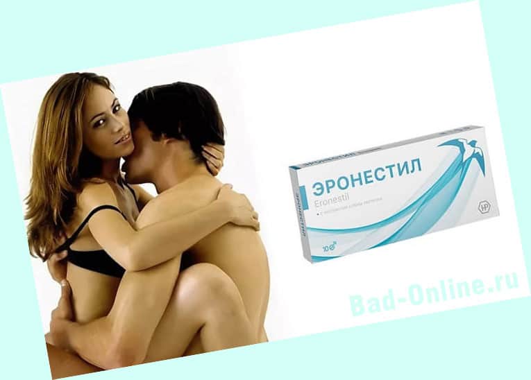 Оригинал препарата Эронестил, купленный на сайте Bad-Online.ru
