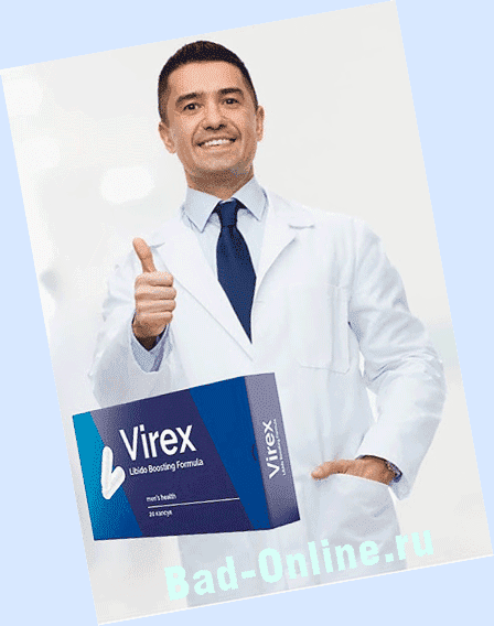 Реальные отзывы покупателей и врачей о Вирекс