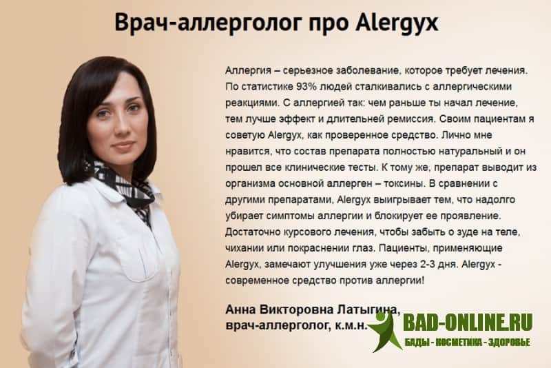 Аллерголог врачи хорошо. Врач аллерголог. Врач по аллергии. Аллергия врач. Аллерголог таблетки.
